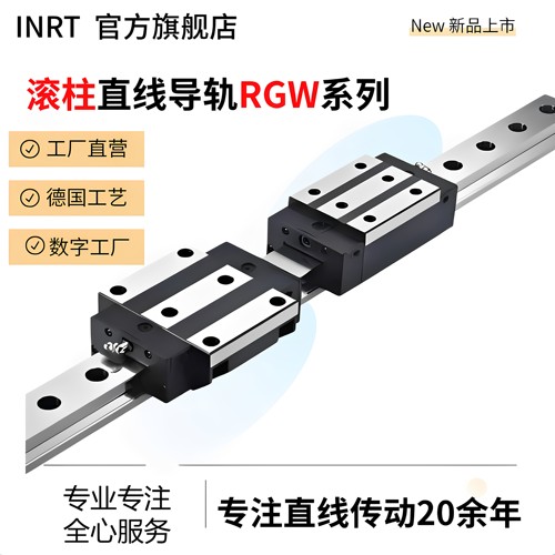 INRT工厂直营RGW15-65CA法兰滑块 重载型 滚柱直线导轨 线性导轨
