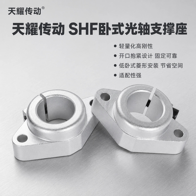 INRT工厂直营光轴支撑座SHF8-60