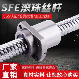 2020 50优惠促销 2525 4040 3232 替代TBI高导程滚珠丝杆SFE1616
