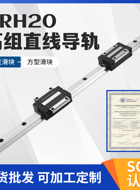 高组装方型加长滑块GHR LR系列直线导轨工厂直营