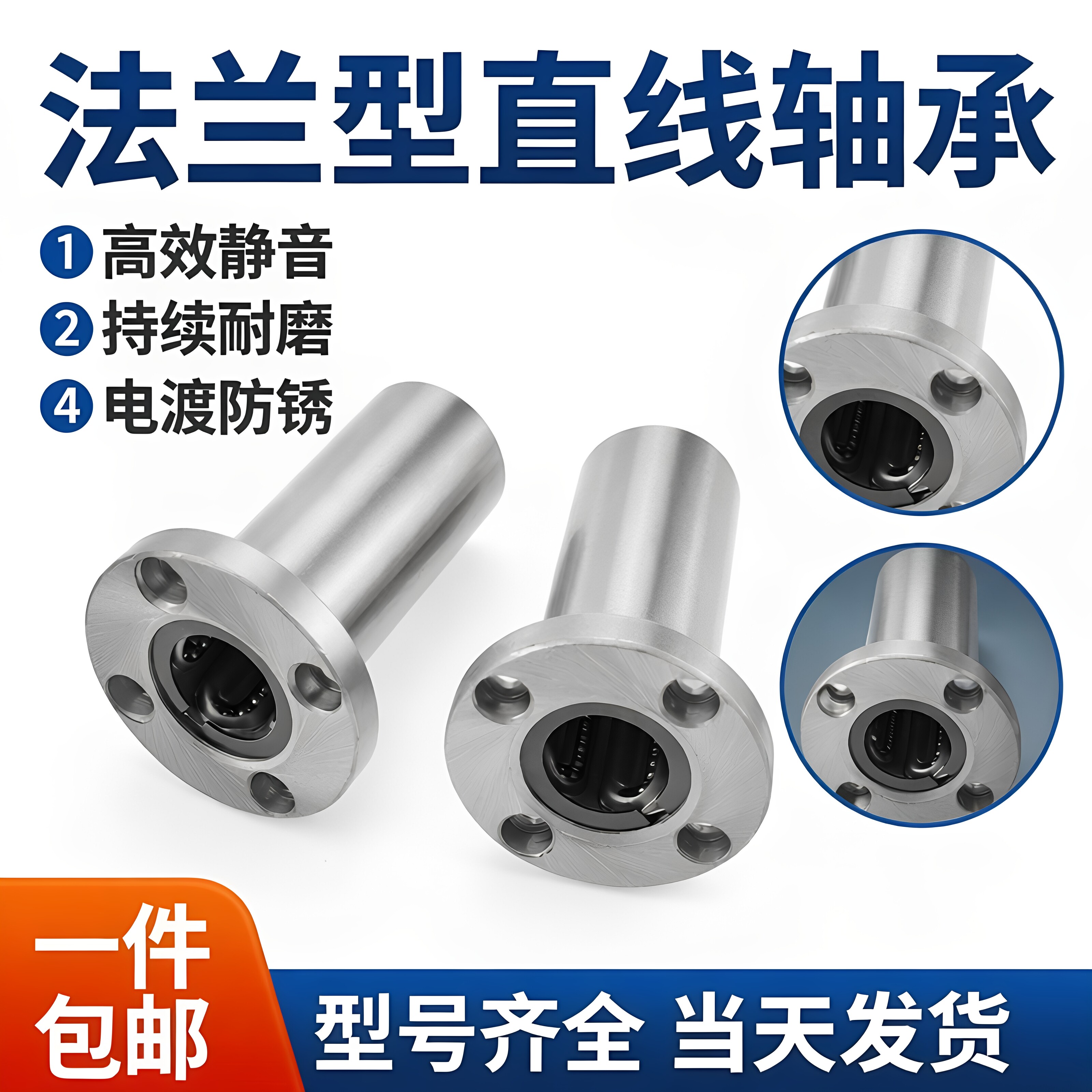 法兰直线轴承圆法兰轴承可定制 石墨铜套LMF20 30 40 50UU