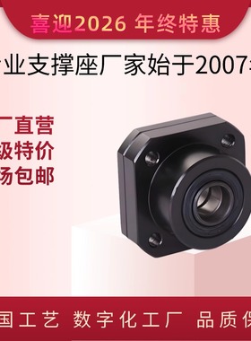滚珠丝杆支撑座轴承座FKFF06 08 10 12 15 17 20 25 30 40 固定座