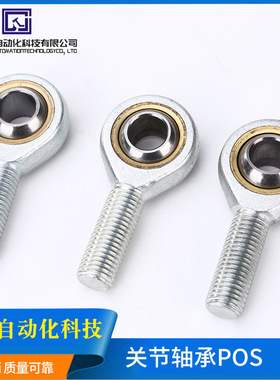 杆端外螺纹关节轴承SA5-30TK 气动鱼眼接头 INRT工厂双11狂欢价