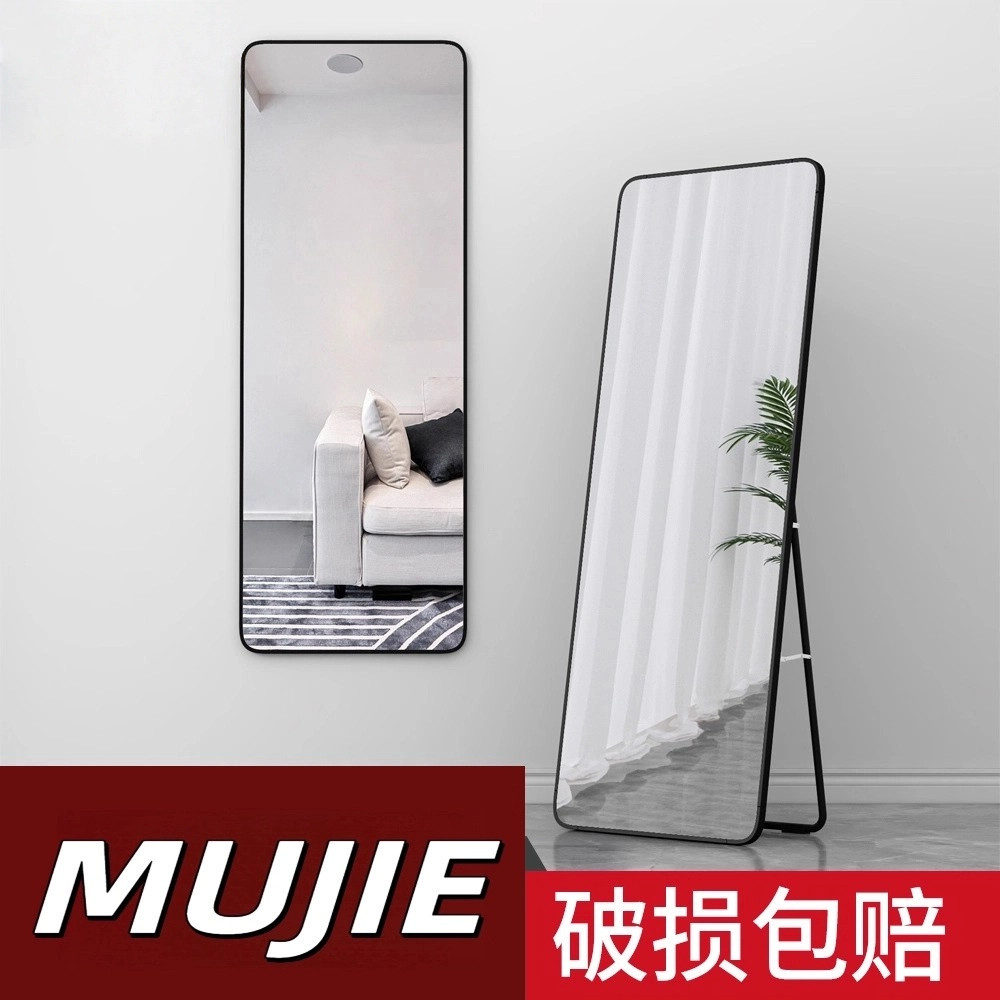 日本进口MUJIE全身镜穿衣落地镜