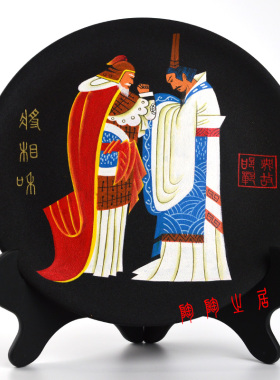 家居装饰品中国风黑陶工艺品摆件彩陶瓷盘子新中式礼品成语典故盘