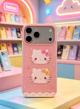 D752 粉色kitty磨砂双层软壳 17promax苹果17pro新款iphone16pro保护套15创意防摔全包手机壳14