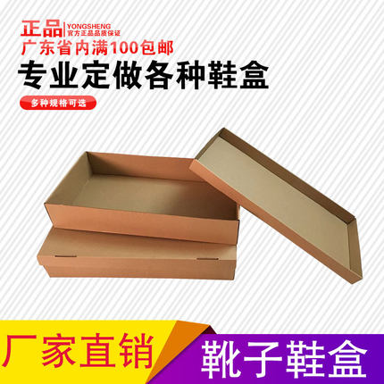 儿童鞋盒纸盒批发精品高档天地盖长短靴子包装纸盒定做加印logo