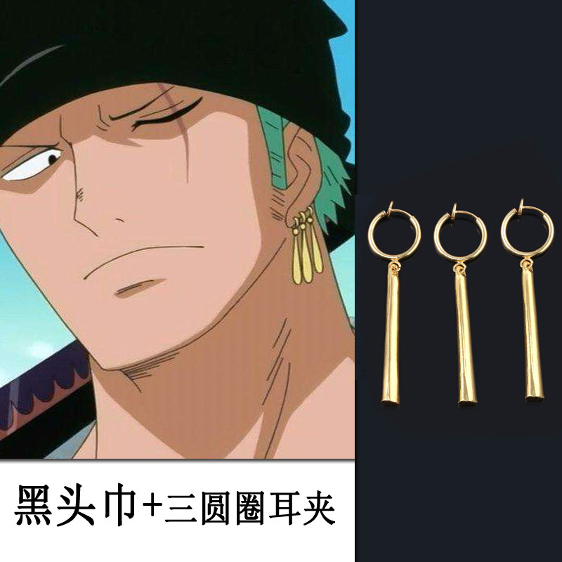 索隆耳钉索隆耳坠无耳洞耳环男海贼王同款2020年新款潮个性耳夹女