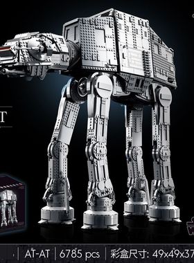 星球大战75313UCS AT-AT全地形装甲步行机积木拼装玩具高难度男孩