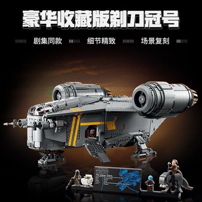 星球大战系列2025年珍藏剃刀冠号巨大型成人益智拼装积木玩具模型