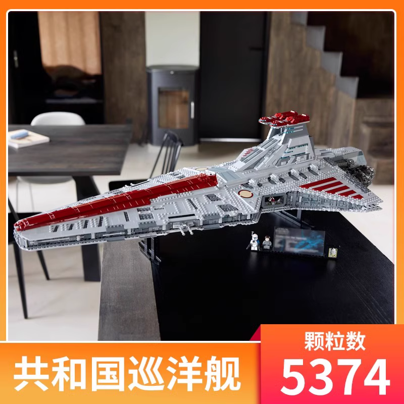 中国积木巨大型狩猎者级歼星舰共和国巡洋舰战舰75367拼装玩具