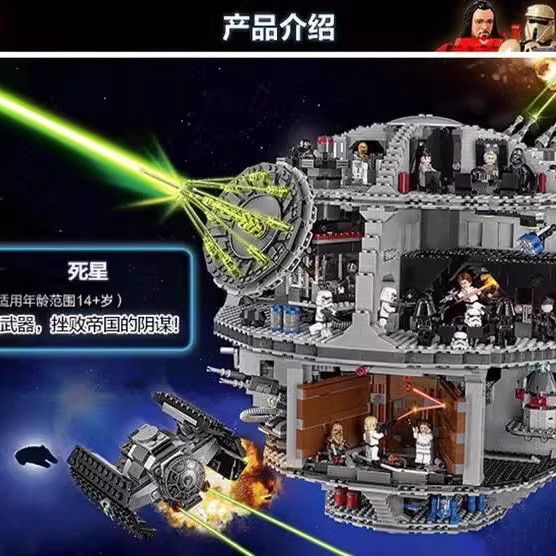 星球大战系列死星3号超大成人高难度型拼装积木巨大型 男孩