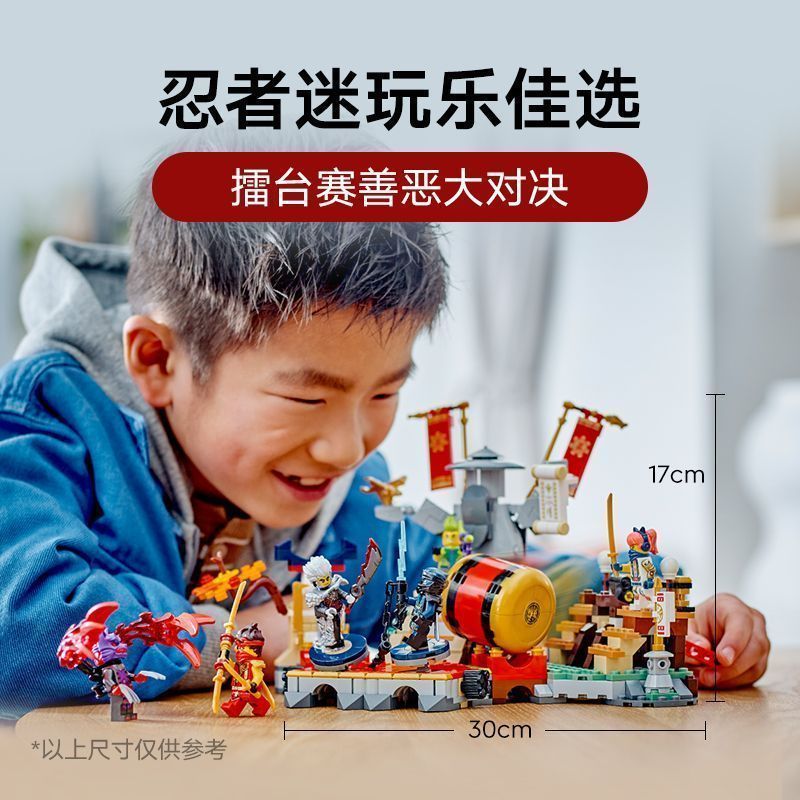 大型擂台赛竞技场幻影忍者拼装积木男孩玩具5岁以上系列积木