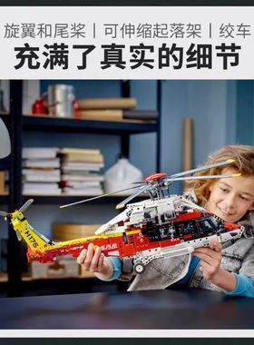 H175机械空客拼装飞机男孩子直升机型救援玩具模型巨大遥控高10岁