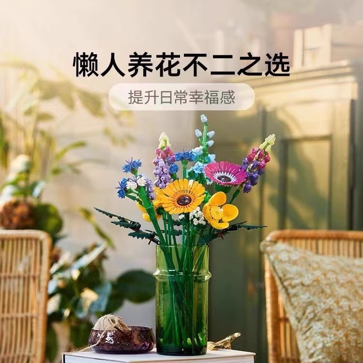 积木永生花系列繁花花束女孩子拼装插花模型公主5岁以上动脑