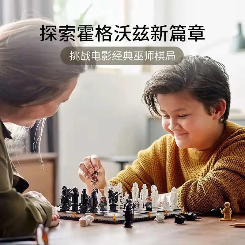 积木哈利波特巫师棋盘霍格沃兹拼装玩具儿童益智男孩6-14岁以上