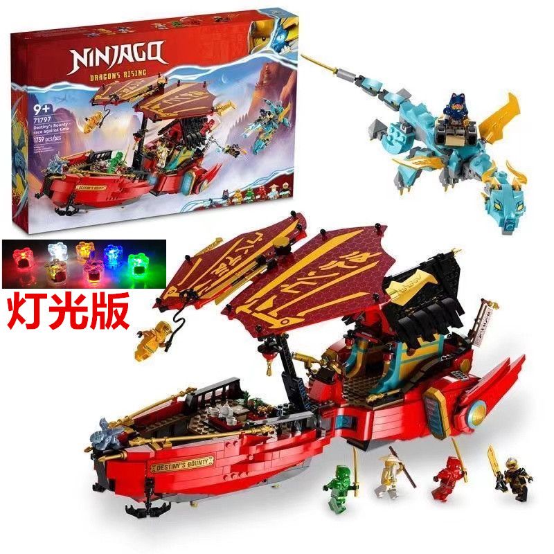 新品命运赏赐号生死时速儿童益智拼装积木男孩子劳埃德玩具系列