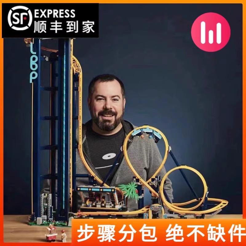 创意系列积木10303垂直翻滚