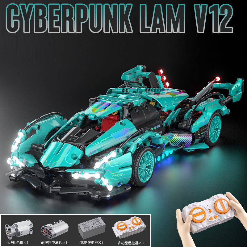 遥控兰博基尼朋克积木跑车拼装模型汽车男孩益智玩具礼物蒂芙尼蓝