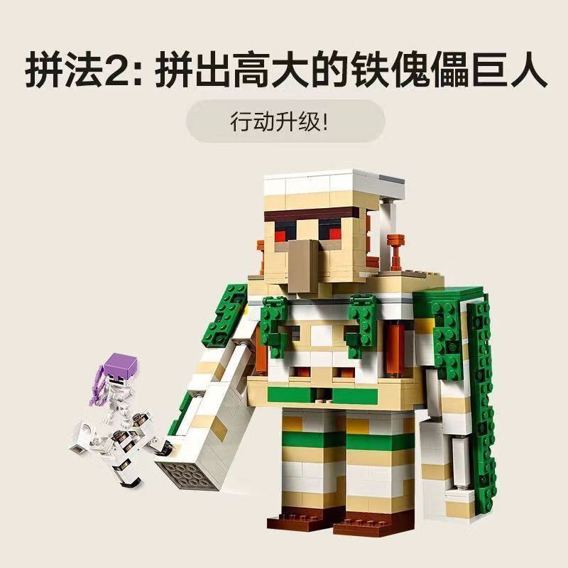 兼容积木我的世界积木2025年新铁傀儡堡垒男孩成年高难度大型系列