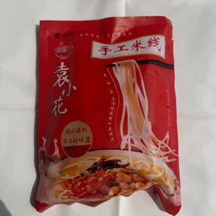 袁小花手工米线