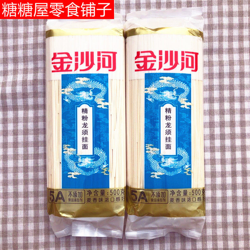 金沙河面条精粉龙须500g细面条