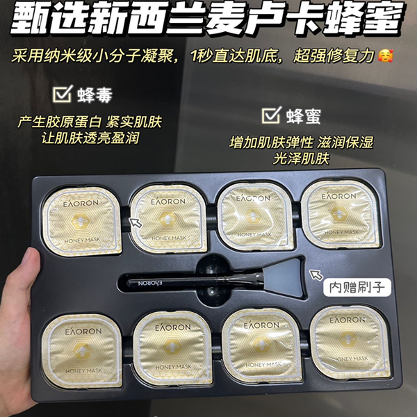 三盒澳洲澳容eaoron蜂毒面膜蜂胶涂抹式泥膜蜂蜜清洁面霜保湿补水