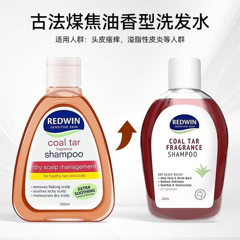 澳洲Redwin茶树油洗发水控油无硅油洗发露煤焦油洗剂去屑止痒蓬松