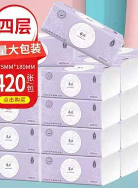 超大包30包吉米紫色亲肤棉柔抽纸洗护卫生纸巾面巾纸抽取家用整箱