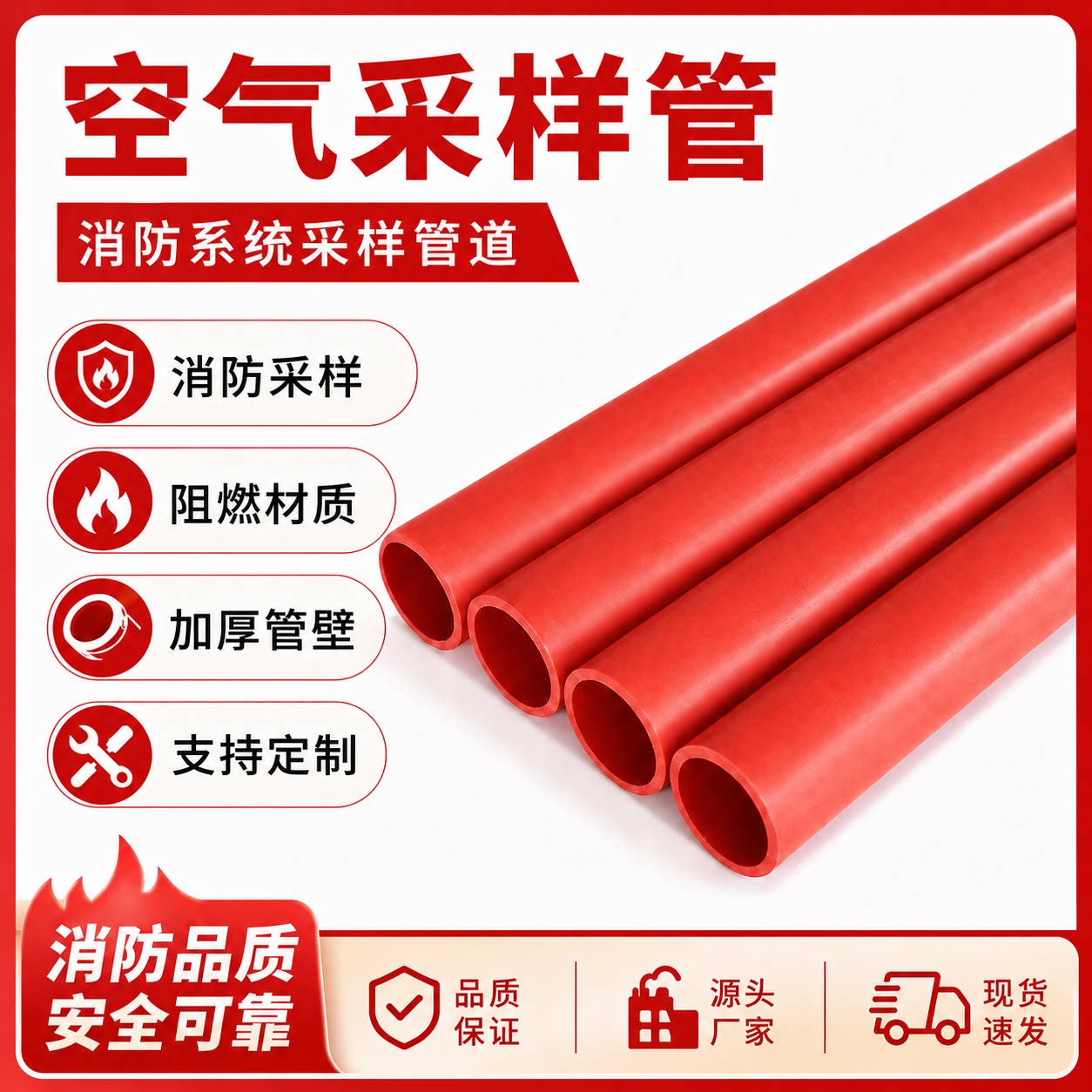 ABS阻燃管空气采样消防图片
