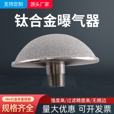 钛合金曝气器管不锈钢平板盘式