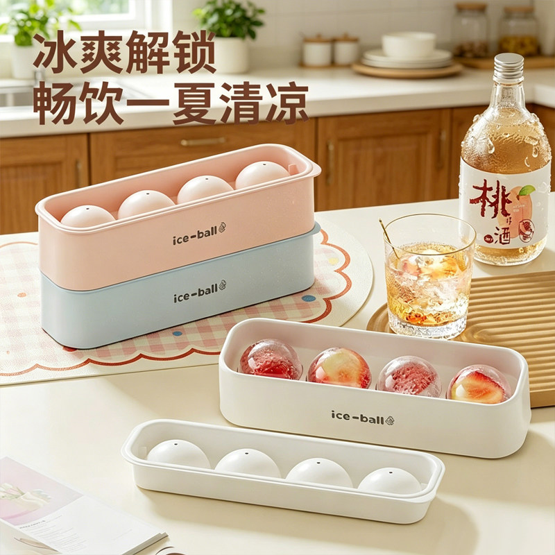 马卡龙大冰球模具家用自制食品级冰格制冰盒威士忌圆形制冰块模具