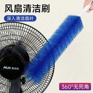 风扇除尘刷电扇专用清洁刷子擦灰尘工具家用电器家具家电清理神器