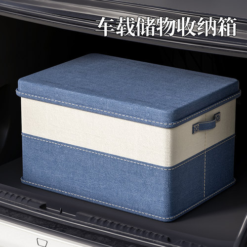 livingbox车载收纳箱