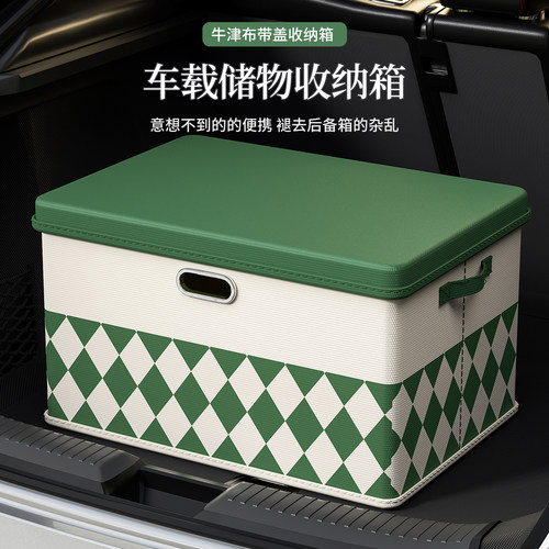 车载后备箱收纳箱多功能整理盒