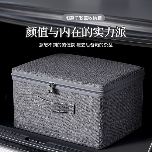 livingbox车载后备箱收纳箱