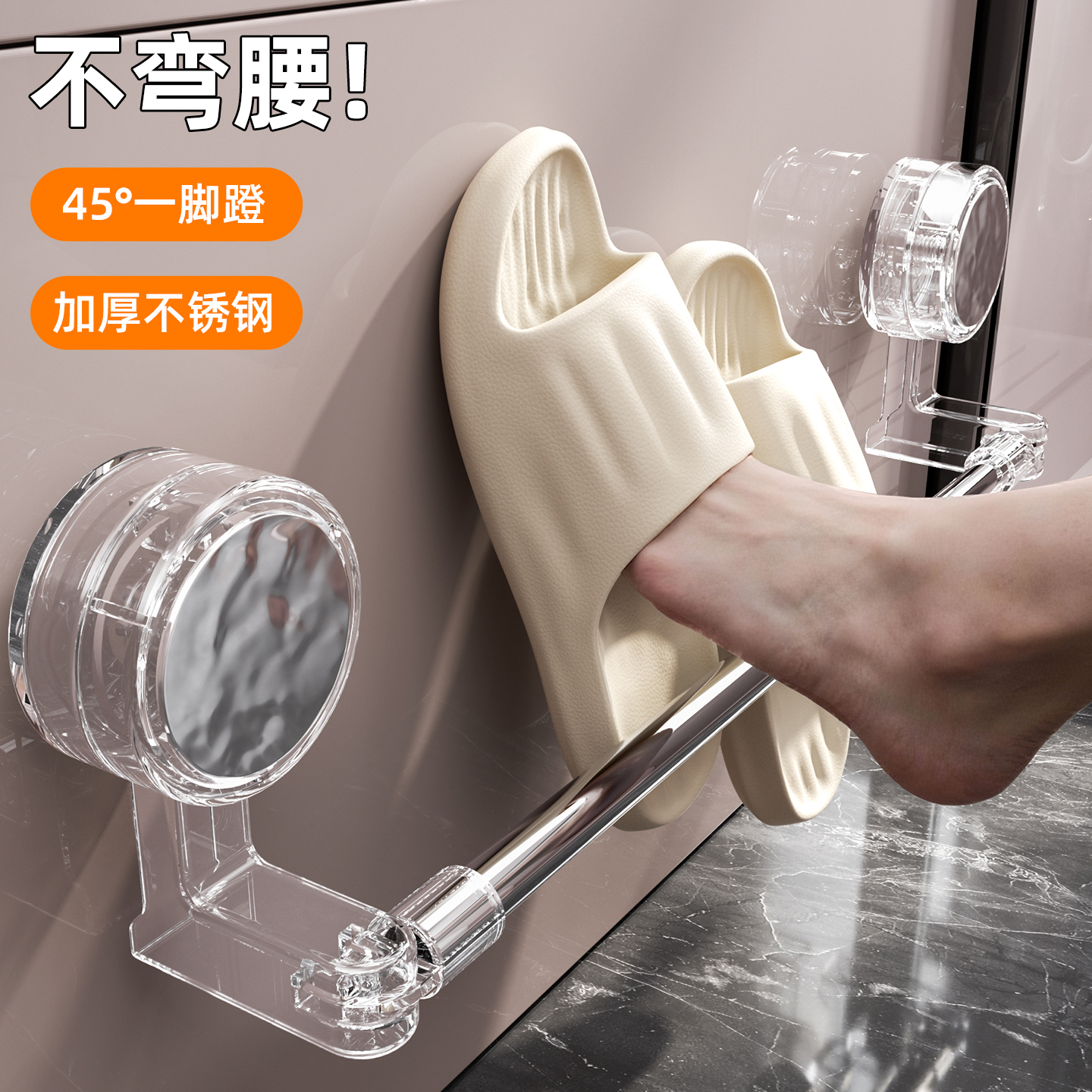 livingbox吸盘拖鞋架