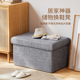 收纳凳子可坐可储物客厅家用沙发收纳箱多功能长条方形折叠储物凳