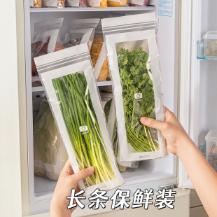 袋家用冰箱水果蔬菜锁鲜冷藏分装 葱香菜长条保鲜袋厨房食物分装 袋