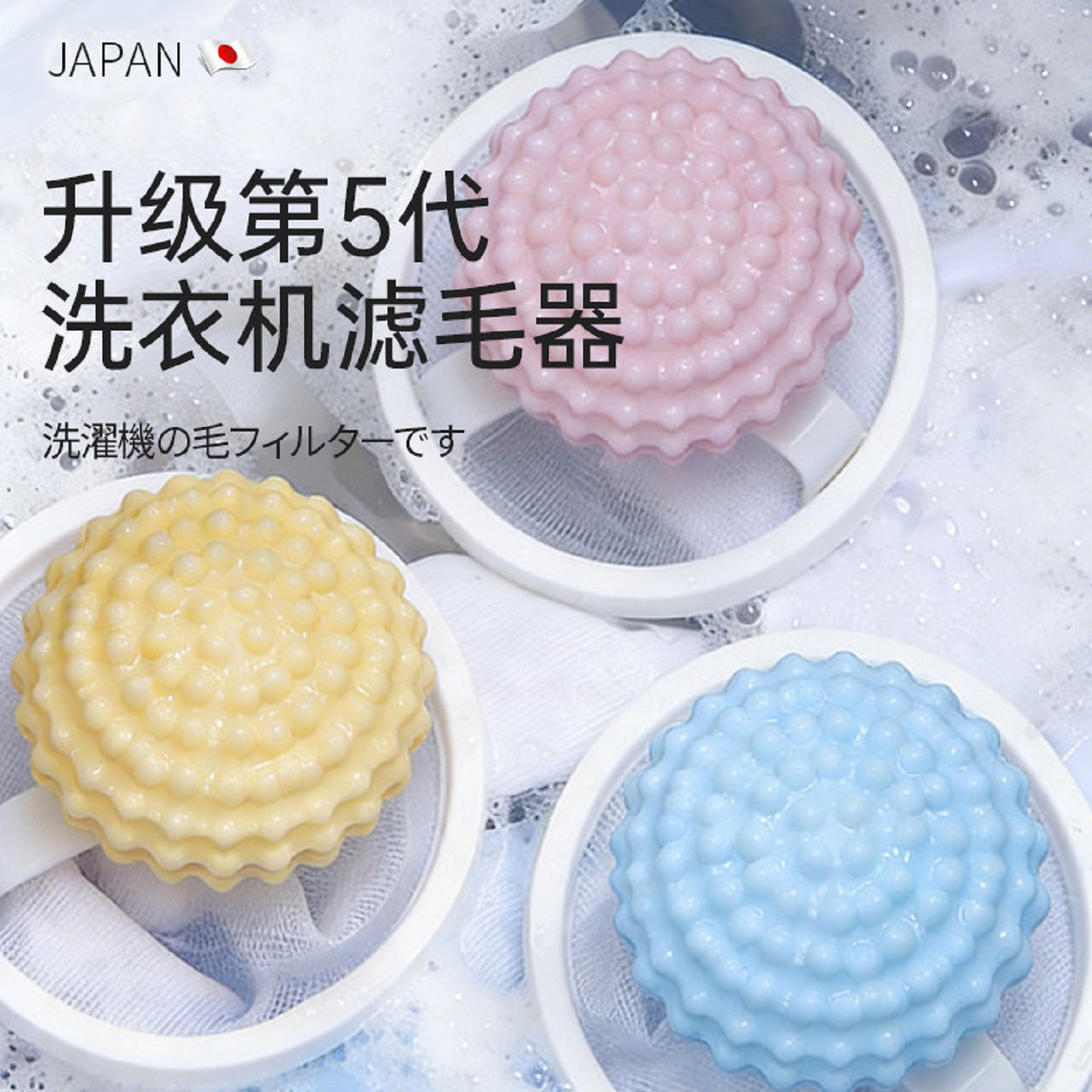 日本防缠绕洗衣球洗衣机过滤网粘毛神器专用吸附毛发脏东西家用