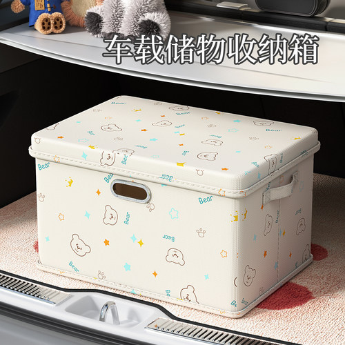 车载后备箱收纳箱多功能整理盒