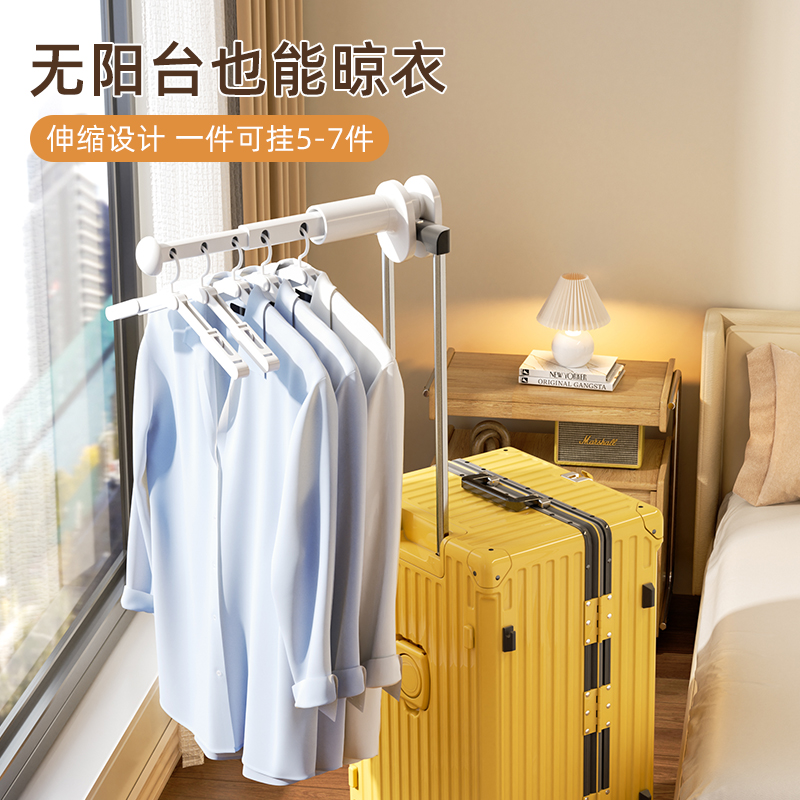 旅行晾衣架便携式旅游出差酒店室内折叠挂衣架免打孔伸缩晾晒神器