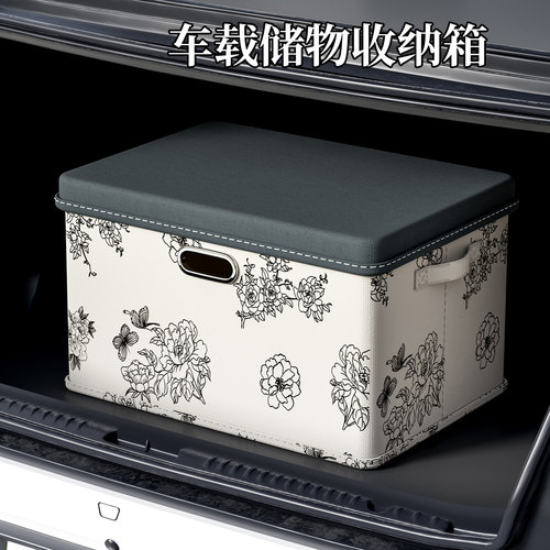 livingbox牡丹花后备箱收纳箱