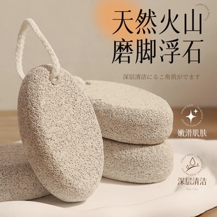 火山石磨脚石去死皮去老茧角质工具搓脚板磨脚器修脚刀脚部搓脚底