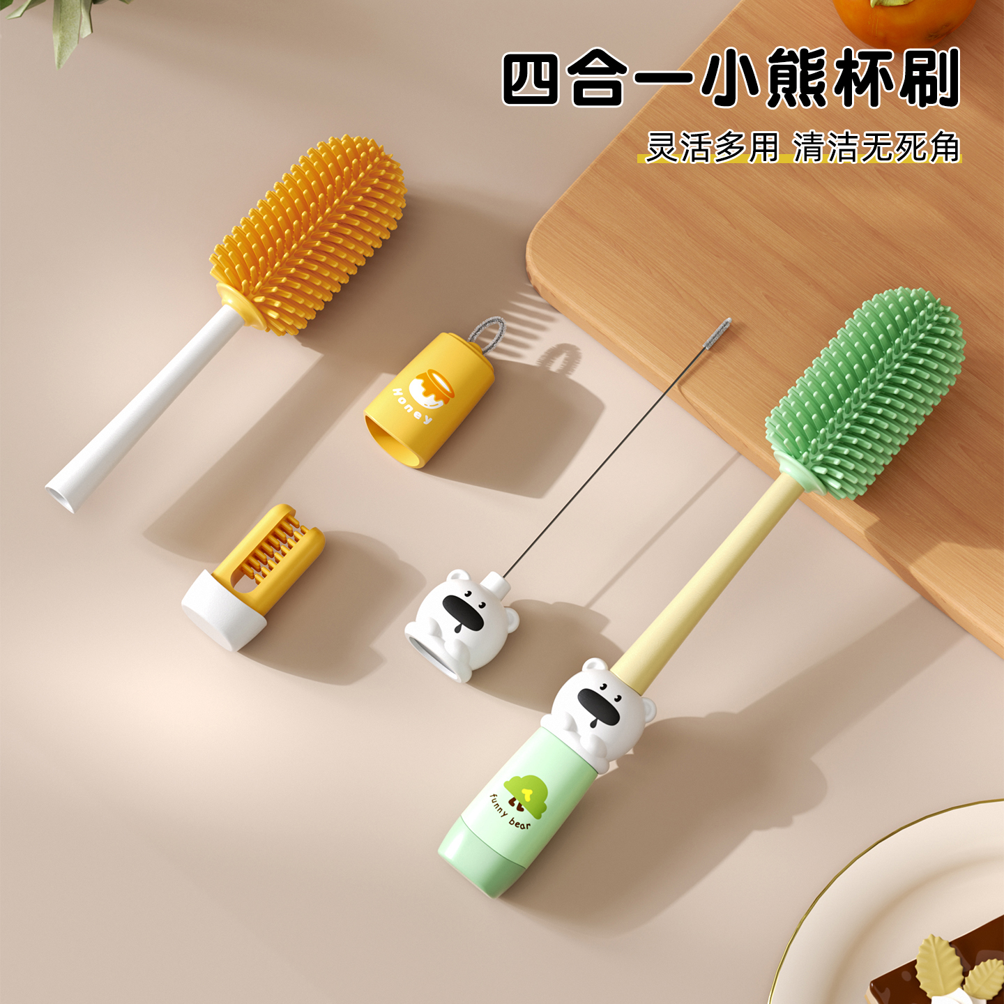 四合一杯刷水杯清洗神器多功能