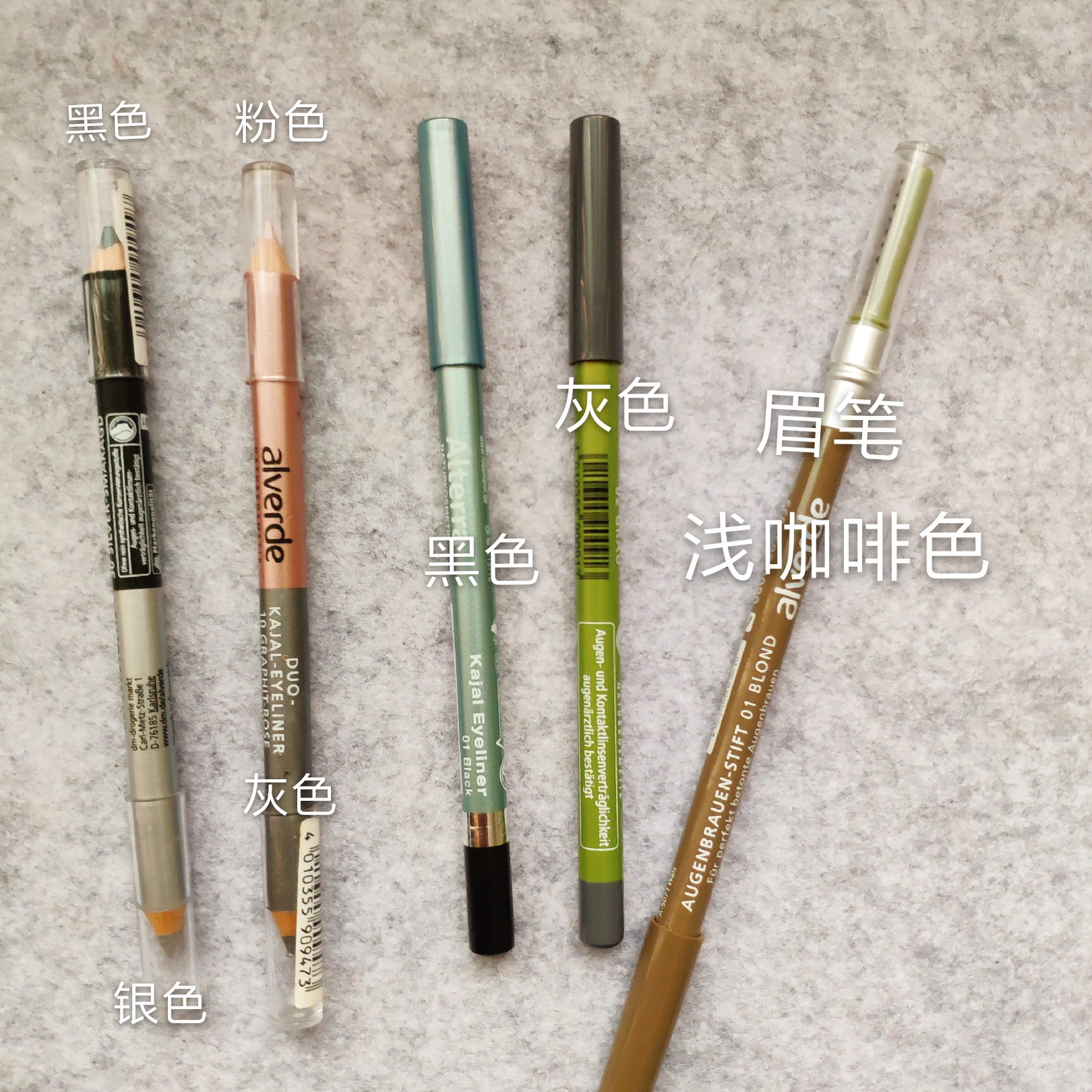 现货德国alverde爱泰天然眼线笔