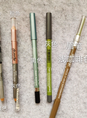 现货德国alverde艾薇德/Alterra天然眼线笔孕产期可用
