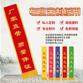 绶带定制礼仪带定制制作迎宾带定订做披肩条幅成人学生幼儿园授带