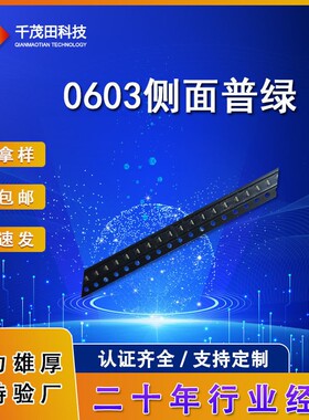 黄绿光0603侧面贴片LED灯 发光二极管LED0602黄绿 高亮SMD普绿色
