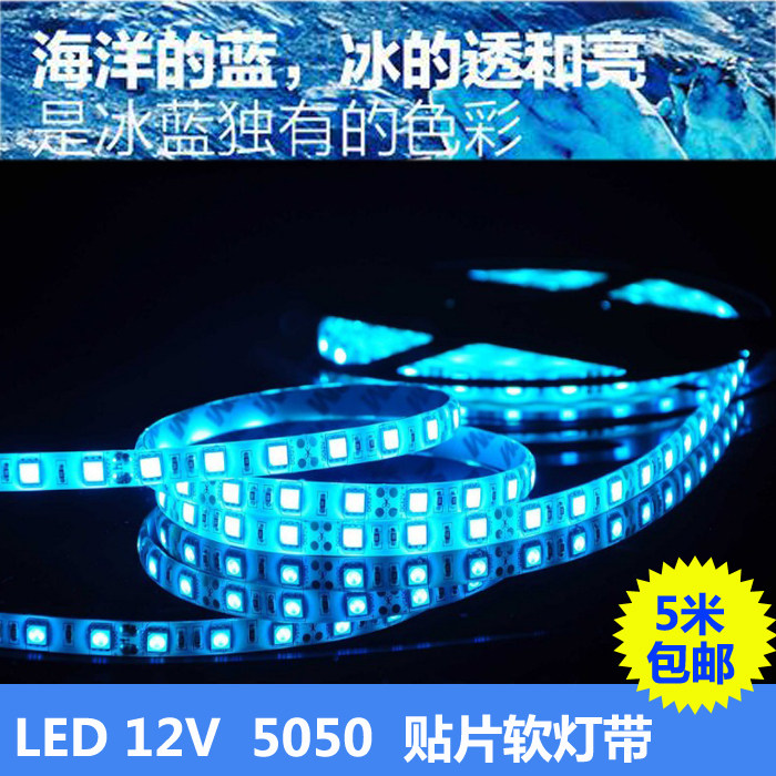 led灯带12V高亮防水灯条汽室内LED灯带